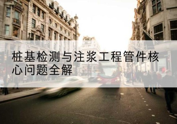 卓资声测管常用规格有哪些？-桩基检测与注浆工程管件核心问题全解